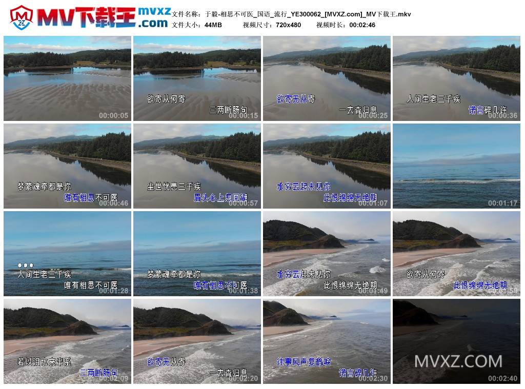 于毅-相思不可医_国语_流行_YE300062
